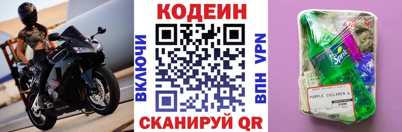 Codein Purple Drank наркошоп кракен онион Кирс