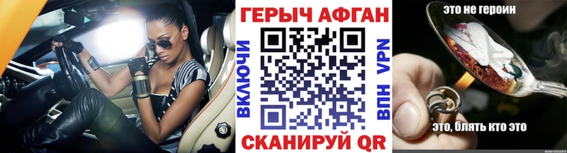 цена наркотик  Кирс  Героин белый 