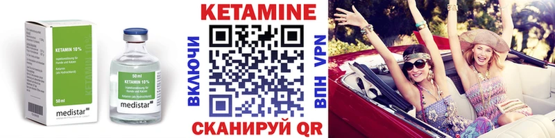 КЕТАМИН VHQ Кирс