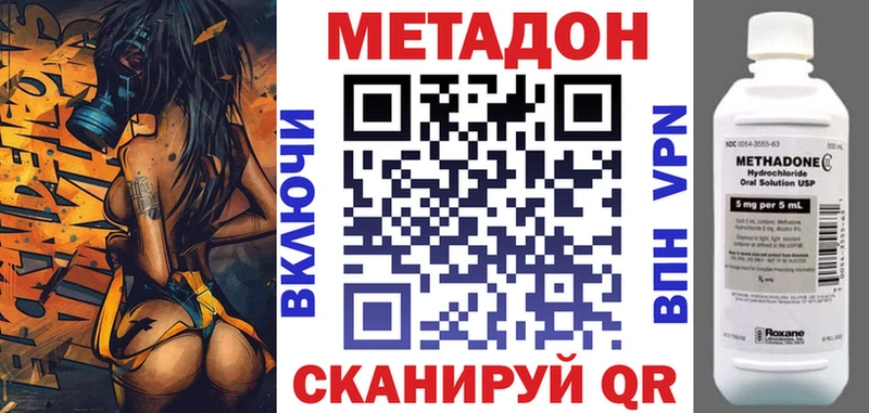 МЕТАДОН кристалл Кирс
